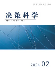 决策科学杂志